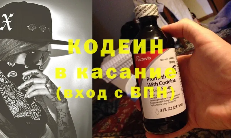 Codein Purple Drank  KRAKEN как войти  Короча  купить закладку 