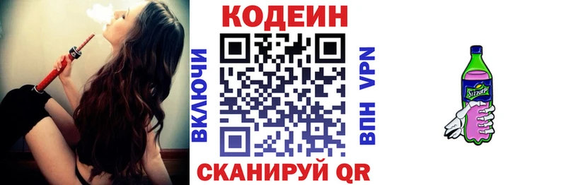 Codein напиток Lean (лин)  как найти закладки  shop официальный сайт  Короча 