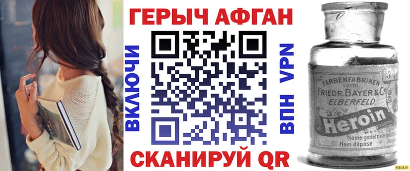 ГЕРОИН Heroin  продажа наркотиков  Короча 