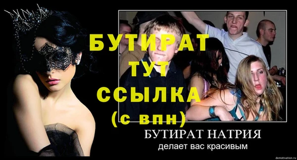 бутират Няндома